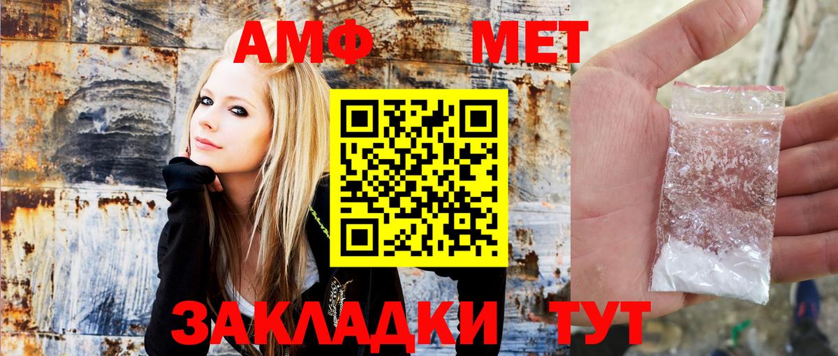 Орёл  Amphetamine  Вход с VPN  АМФ 97% 