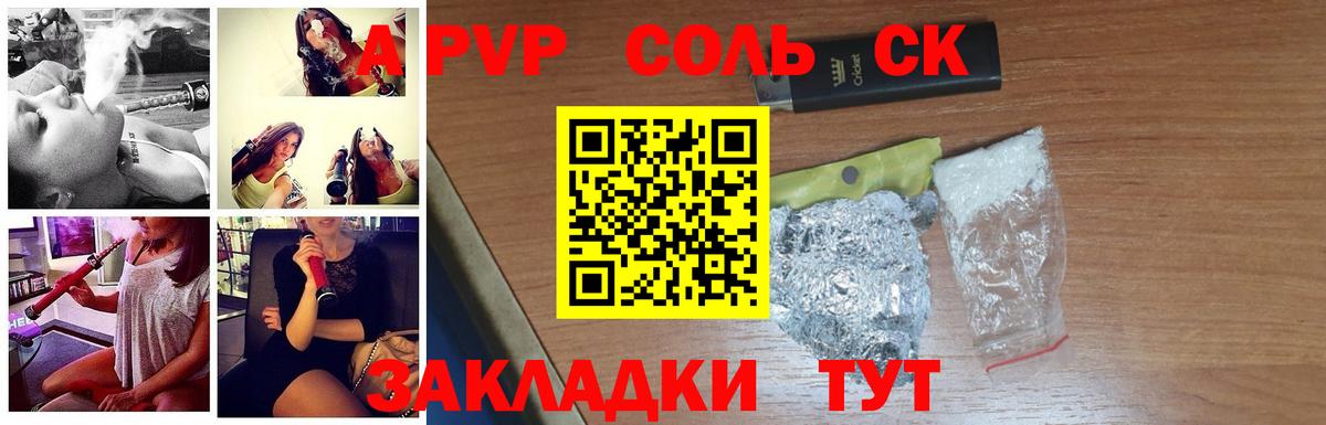 Орёл  Альфа ПВП СК КРИС  Вход с VPN  Alfa_PVP  A-PVP Соль  A PVP СК КРИС 