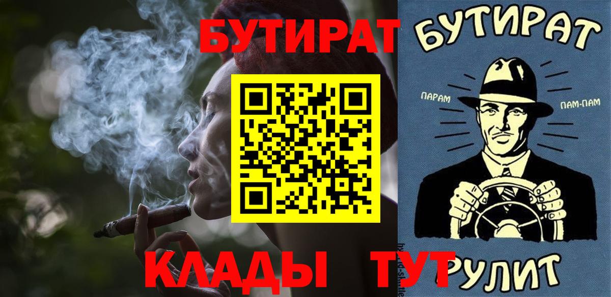 БУТИРАТ жидкий экстази Орёл