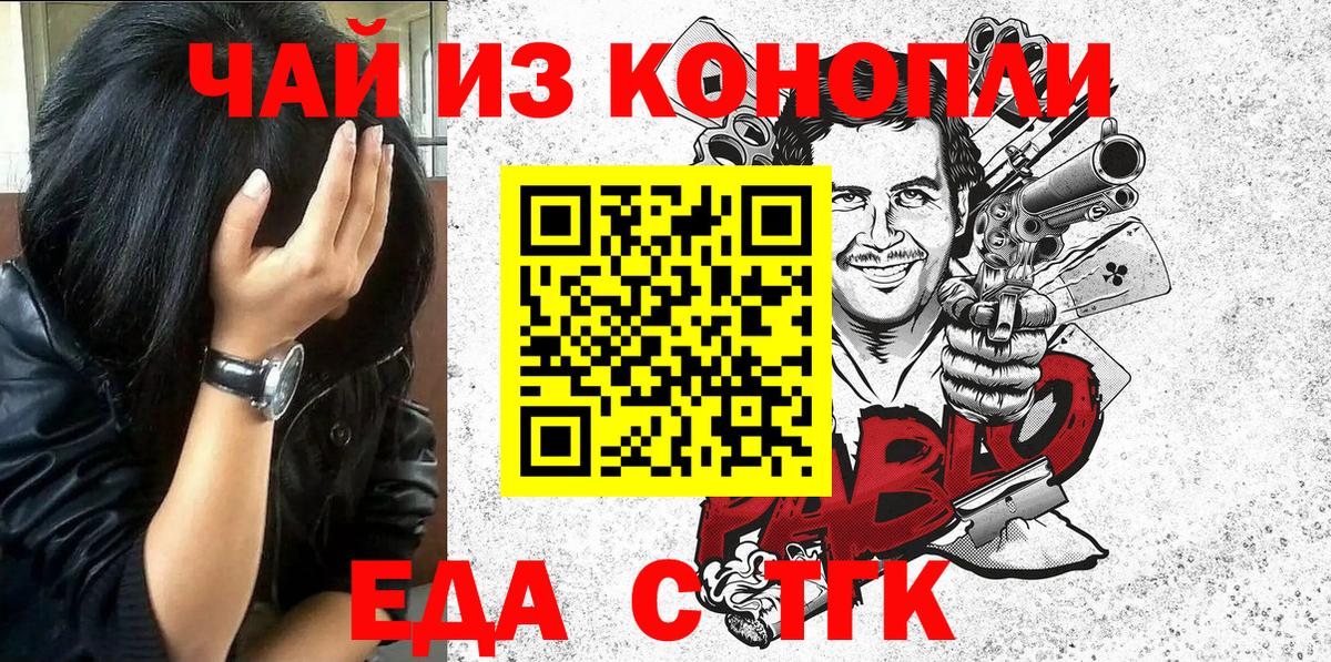 Canna-Cookies конопля  Вход с VPN  Орёл 