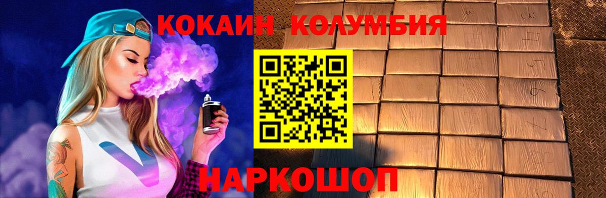 COCAIN 97%  Вход с VPN  Кокаин VHQ  Орёл 