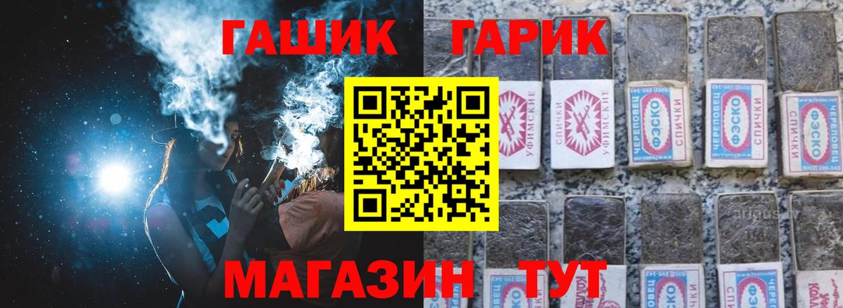 ГАШ  Гашиш убойный  ГАШ Изолятор  Вход с VPN  Орёл 