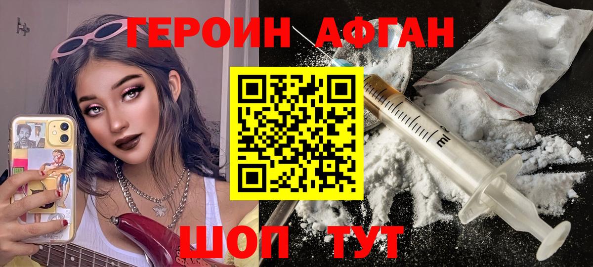 Героин VHQ Орёл
