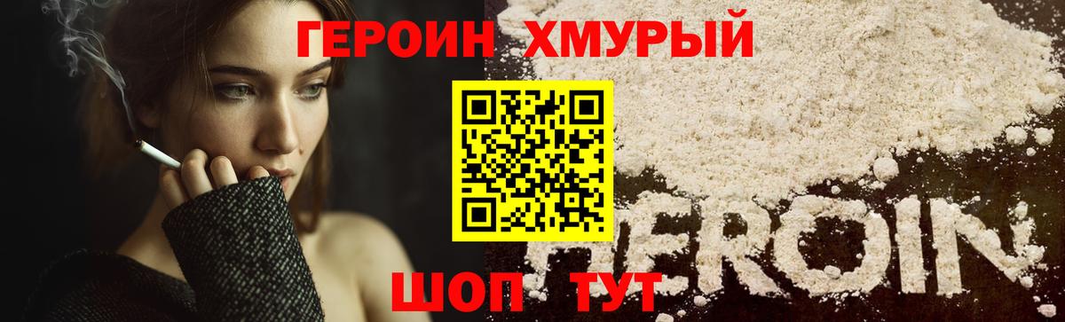 ГЕРОИН афганец  Вход с VPN  ГЕРОИН  Орёл 