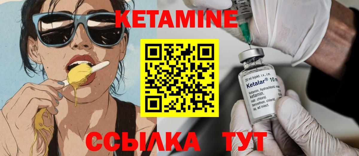 Кетамин ketamine  Вход с VPN  Орёл 