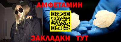 амфетамин Усть-Джегута