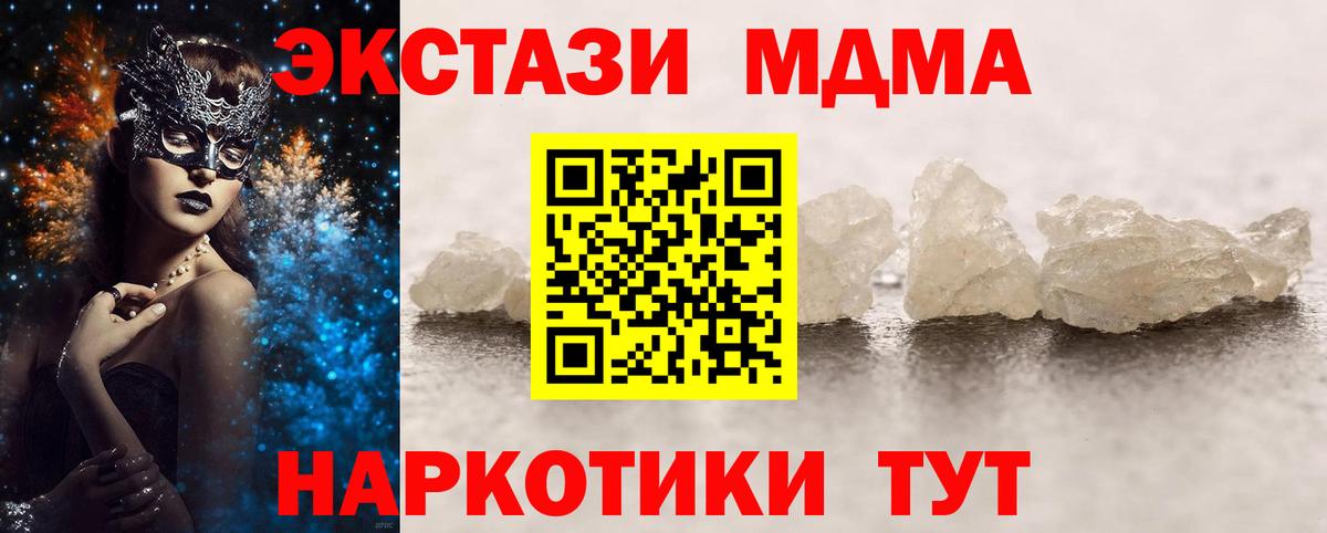 МДМА кристаллы Орёл