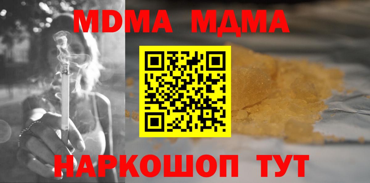 МДМА молли  МДМА  Орёл  MDMA VHQ  Вход с VPN 