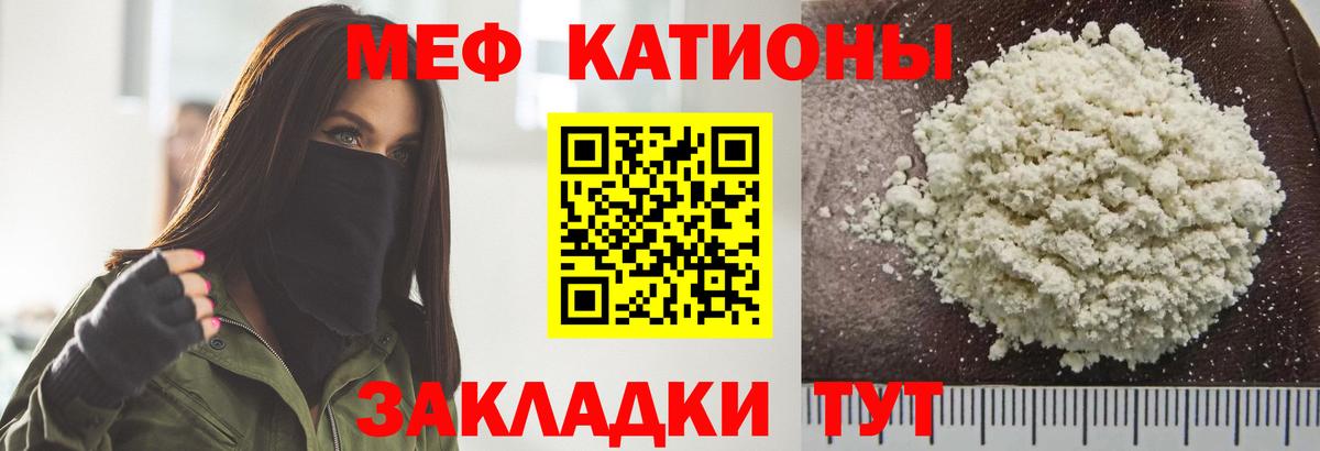 Меф  МЯУ-МЯУ мука  МЯУ-МЯУ мяу мяу  МЯУ-МЯУ  Вход с VPN  Орёл 