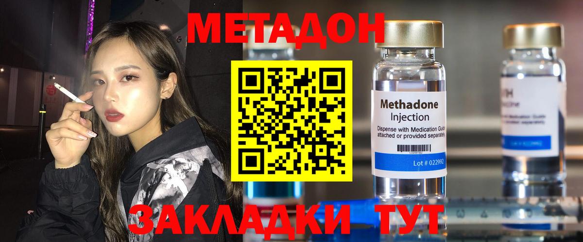 МЕТАДОН кристалл Орёл