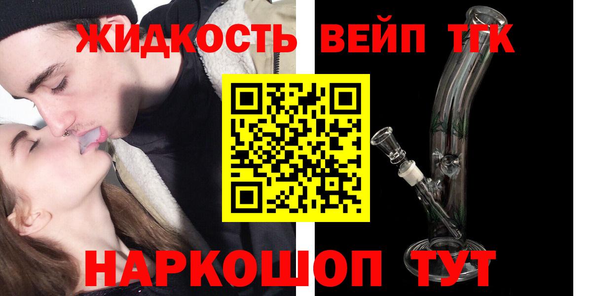 Орёл  Дистиллят ТГК Wax  ТГК вейп  Вход с VPN 