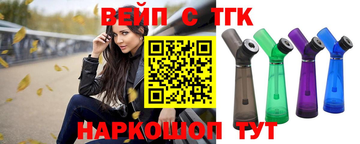 Дистиллят ТГК вейп с тгк Орёл