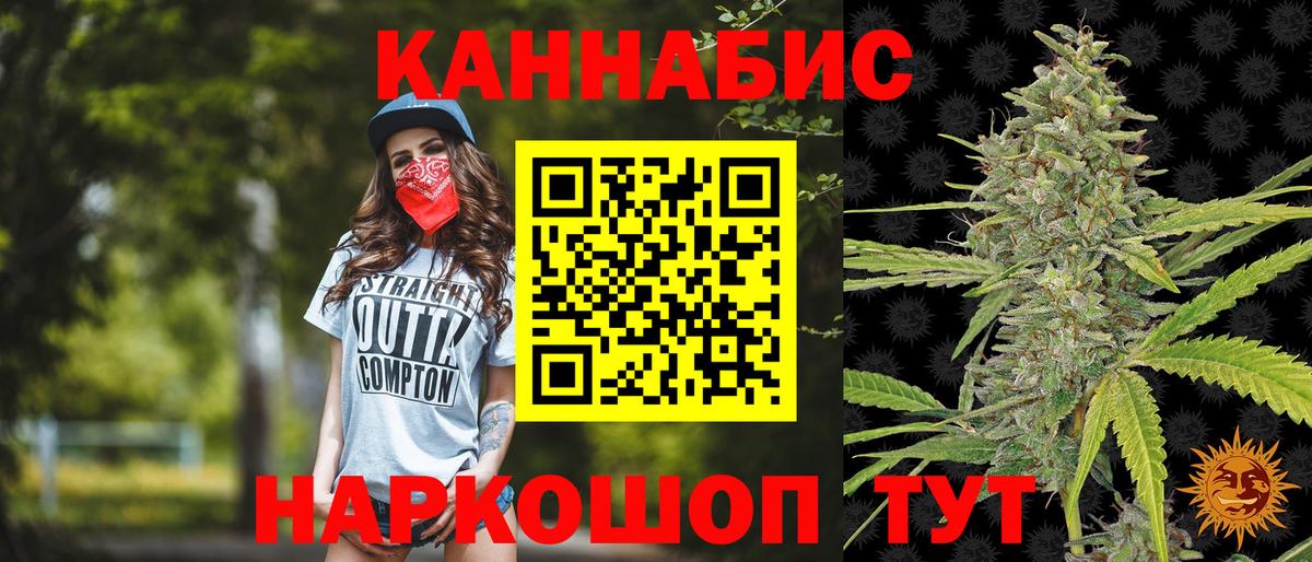 Бошки марихуана VHQ  Шишки марихуана MAZAR  Марихуана Ganja  Вход с VPN  Орёл  Конопля план 